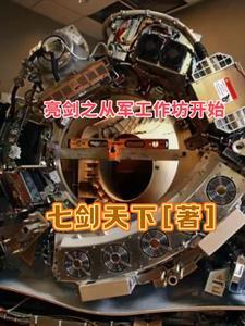 亮剑从炮轰指挥部开始全文免费阅读