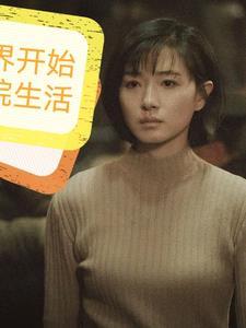综影视之从结婚开始恋爱