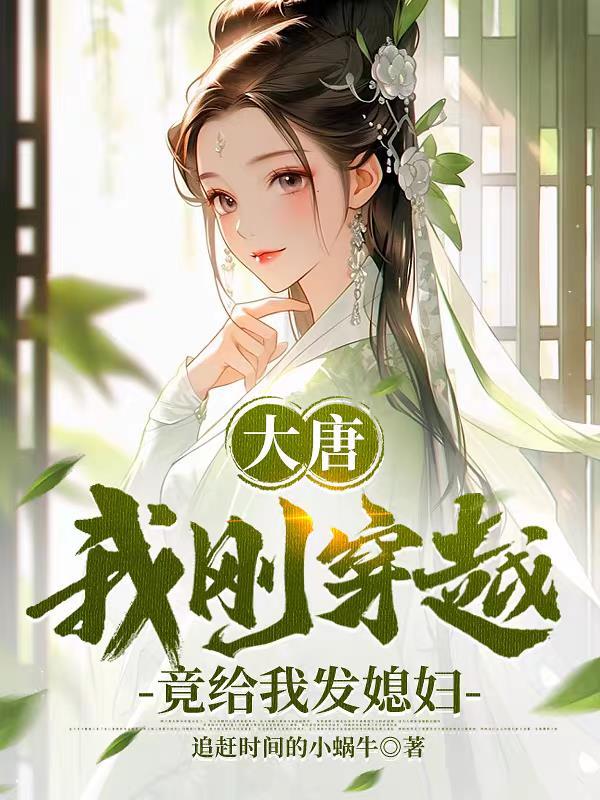 竟给我发媳妇txt