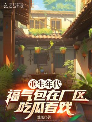 重生年代