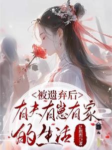 被遗弃forsecond