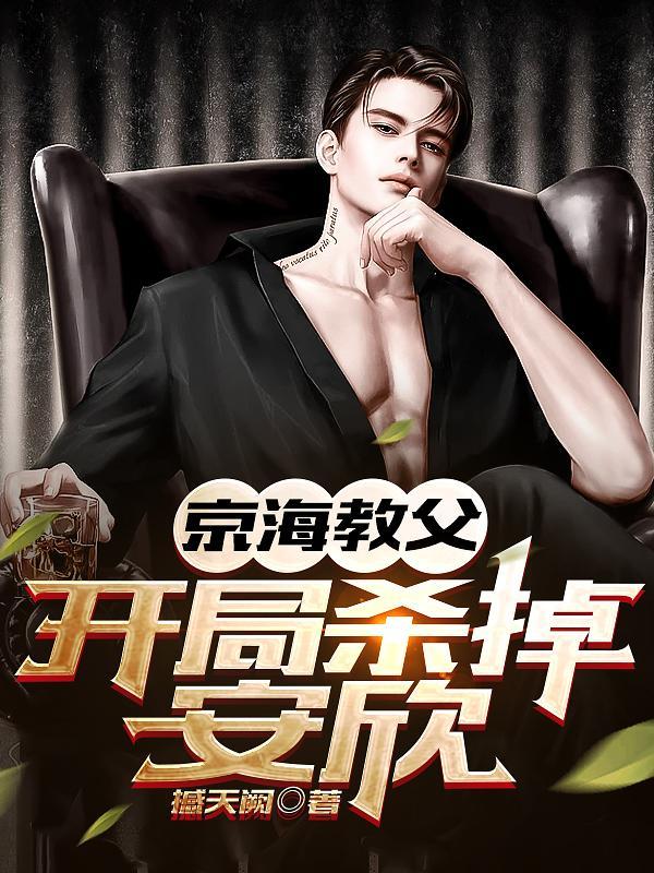 狂飙在线播放