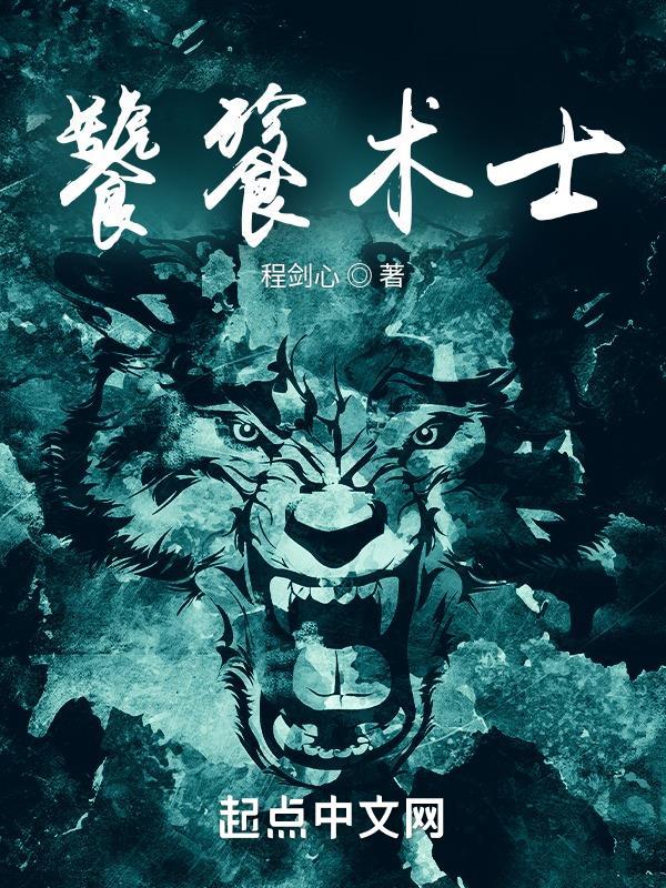 饕餮的技能是什么?