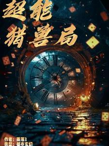 我有一把妖剑