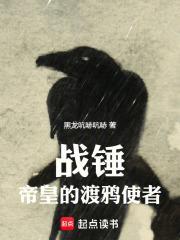 帝皇 战锤