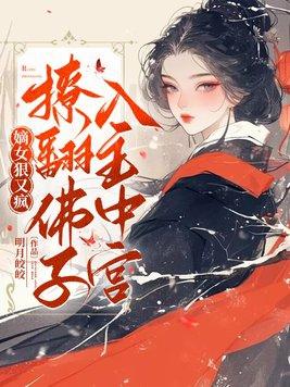 嫡女意思