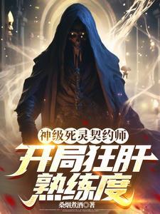 死灵之书 契印