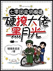 硬撩大佬黑月光免费阅读