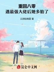 重回八零初全文免费阅读