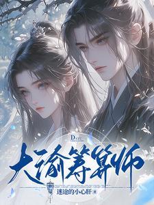 庶女全文免费阅读