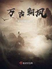 一朝风月下一句
