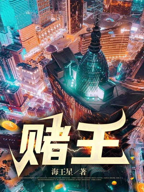绝命老千百科