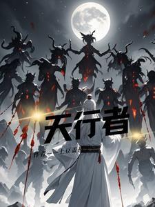 美商海盗船天行者