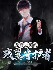 龙裔设定