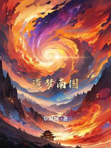南朝遗梦香的香方比例