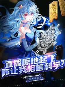 我凭实力打脸六界