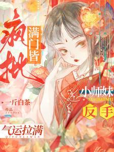 满仙