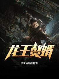 最豪赘婿陆枫几个女主