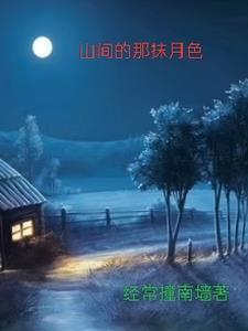 前门村的留守妇女的介绍