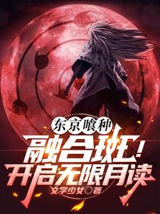 东京喰种ccg