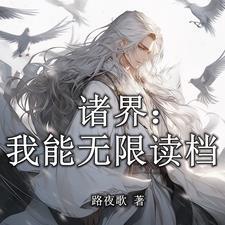开局诸天召唤开始