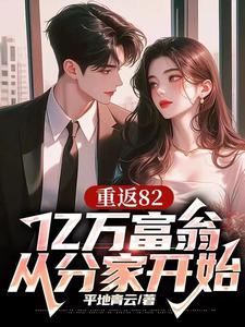 重返八0