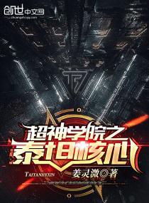 超神学院之踏破虚空