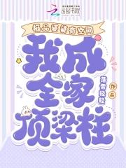 极品婆婆手册七零25章