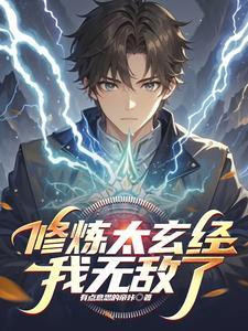太玄经原文