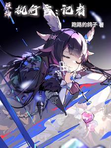 原神的执行官