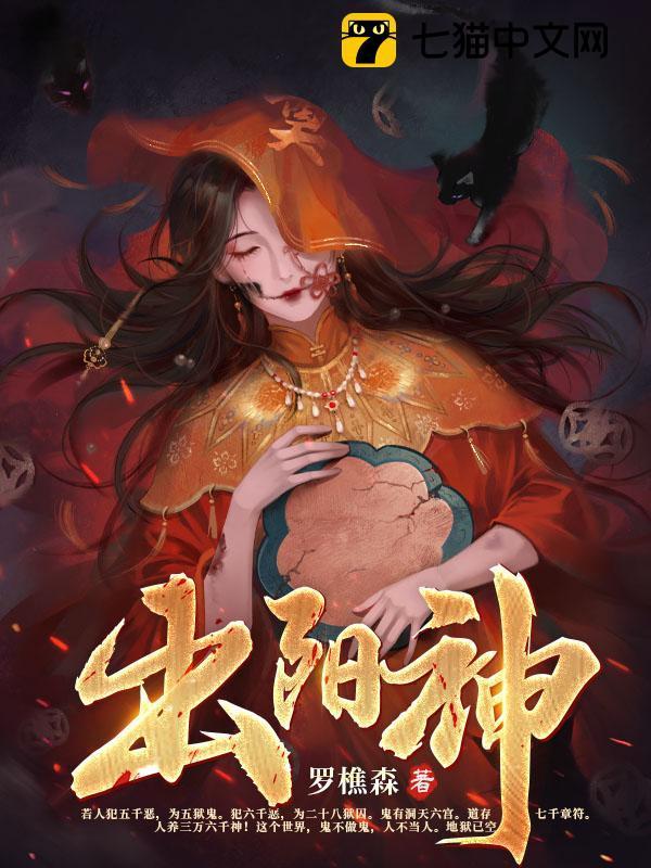 出阳神罗显神和椛萤