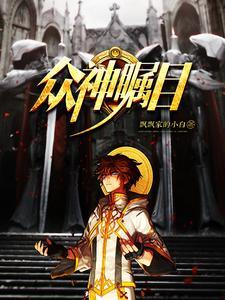 众神之神百度百科