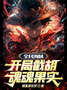 截胡by