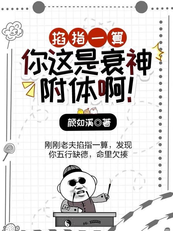 最近衰神附体的说说