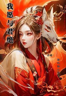 未敢与君绝