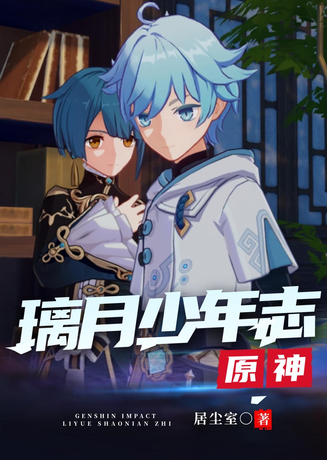 原神璃月百度百科