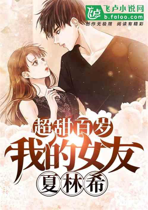 超甜无限影视从暖暖小时光开始txt