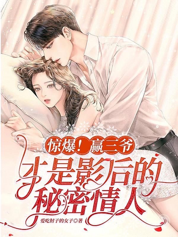 赢三家是什么意思