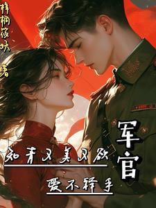 知青和糙汉子的