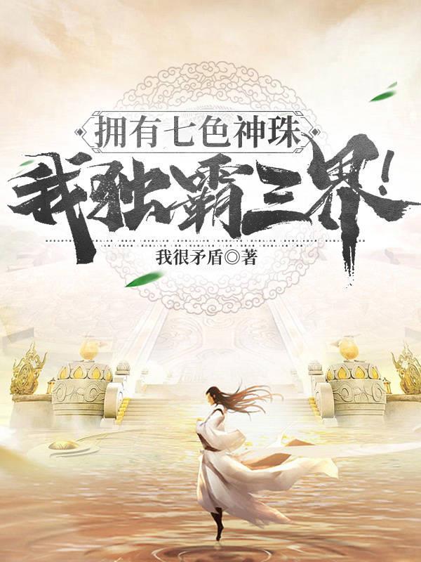 七色神圣夜