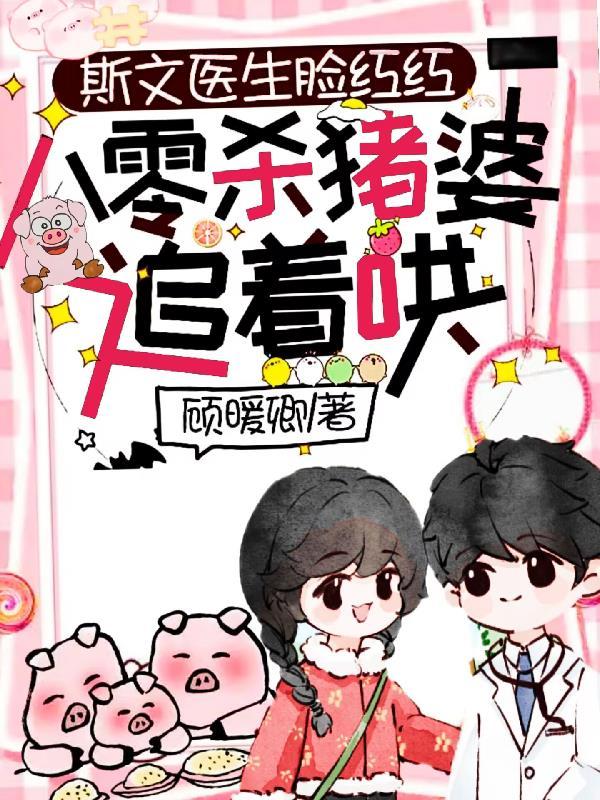 医生全集