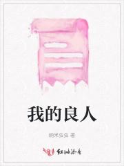 我的良人你甚美丽歌谱