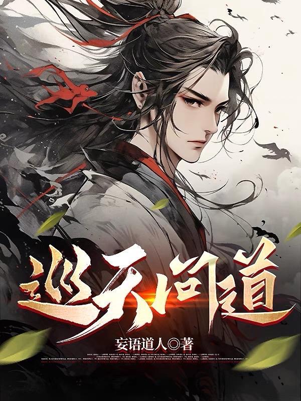 巡天速度