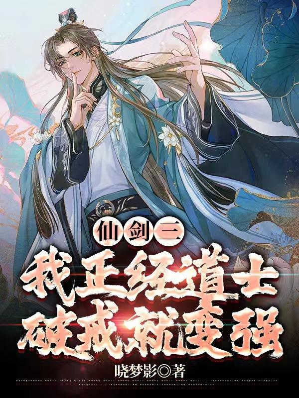 仙剑三尸块