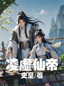 凌虚是什么动漫