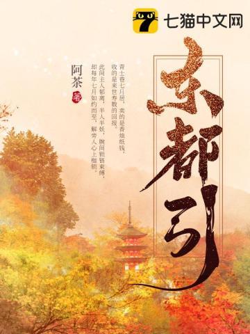 东都引 郁离