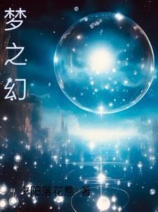梦之幻单车是杂牌吗