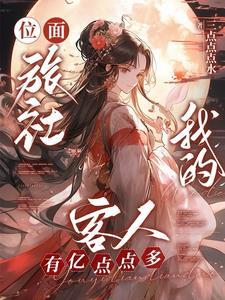 异界召唤