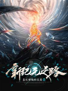 新纪元E8