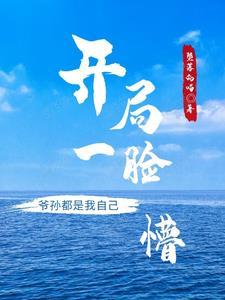 从亮剑开始打卡 起点中文网
